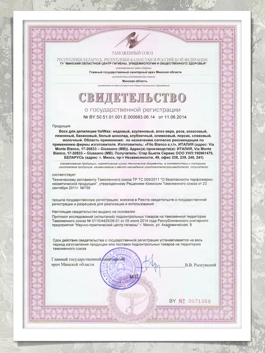 ITALWAX Пленочный воск для депиляции лица гранулы Италвакс Barber, 500 мл, фото 5