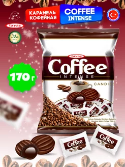 Карамель Coffee Intense 170 гр кофе сливки леденцы, конфеты Tayas 173281123 купить за 220 ₽ в интернет-магазине Wildberries