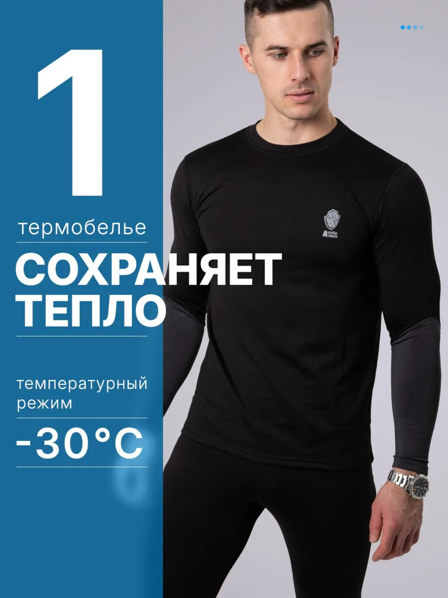 Термобелье мужское тактическое зимнее флисовое комплект -30