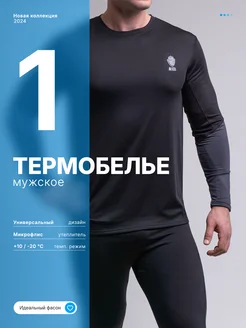 Тактическое термобелье профессиональное Arctic Armor 173282426 купить за 2 149 ₽ в интернет-магазине Wildberries