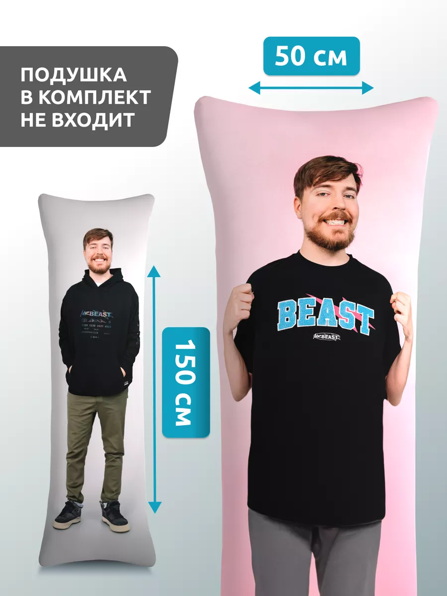 Наволочка дакимакуры подушки Mr Beast Мистер Бист mrbeast DAKI DAKI  173283439 купить за 754 ₽ в интернет-магазине Wildberries