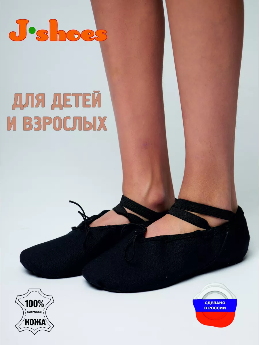 Чешки для танцев