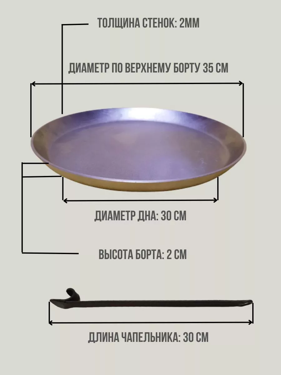 IronLucky Сковорода для осетинских пирогов и чапельник