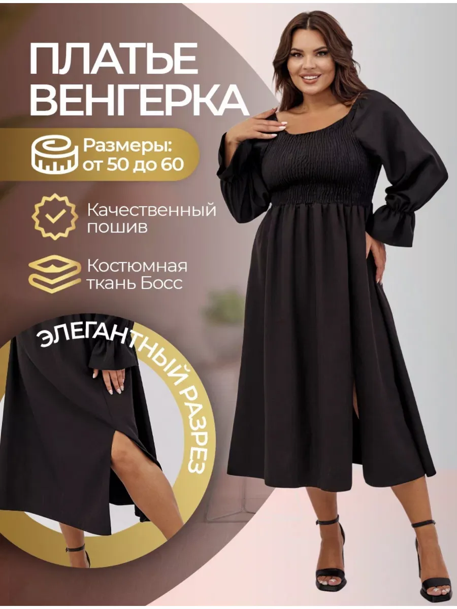 Вечерние платья больших размеров в СПб