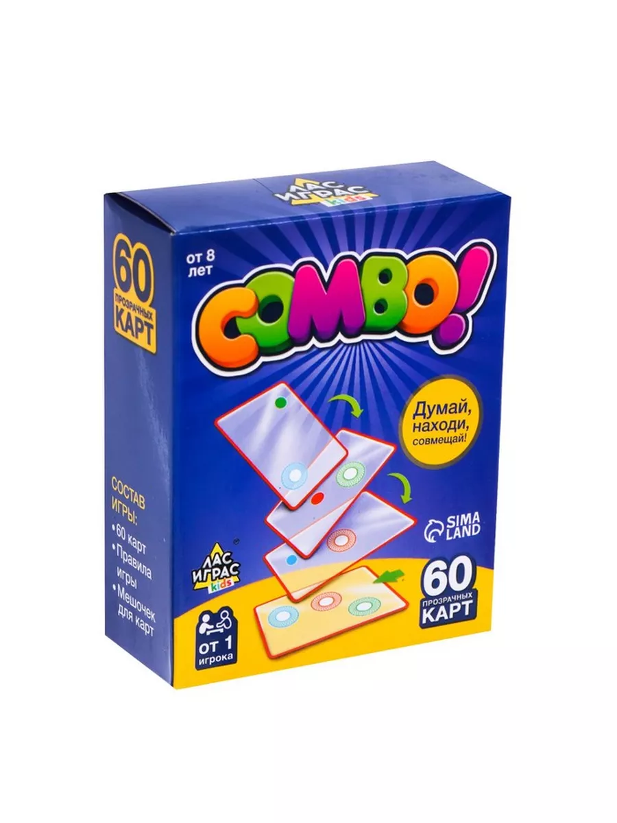 Настольная игра COMBO!, пластиковые карточки, мешочек Лас Играс KIDS  173285033 купить в интернет-магазине Wildberries