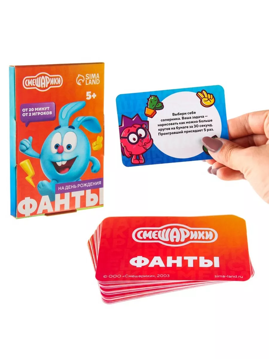 Игра Фанты 