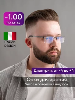 Очки для зрения мужские -1 -1,0 RS Optics 173286467 купить за 667 ₽ в интернет-магазине Wildberries