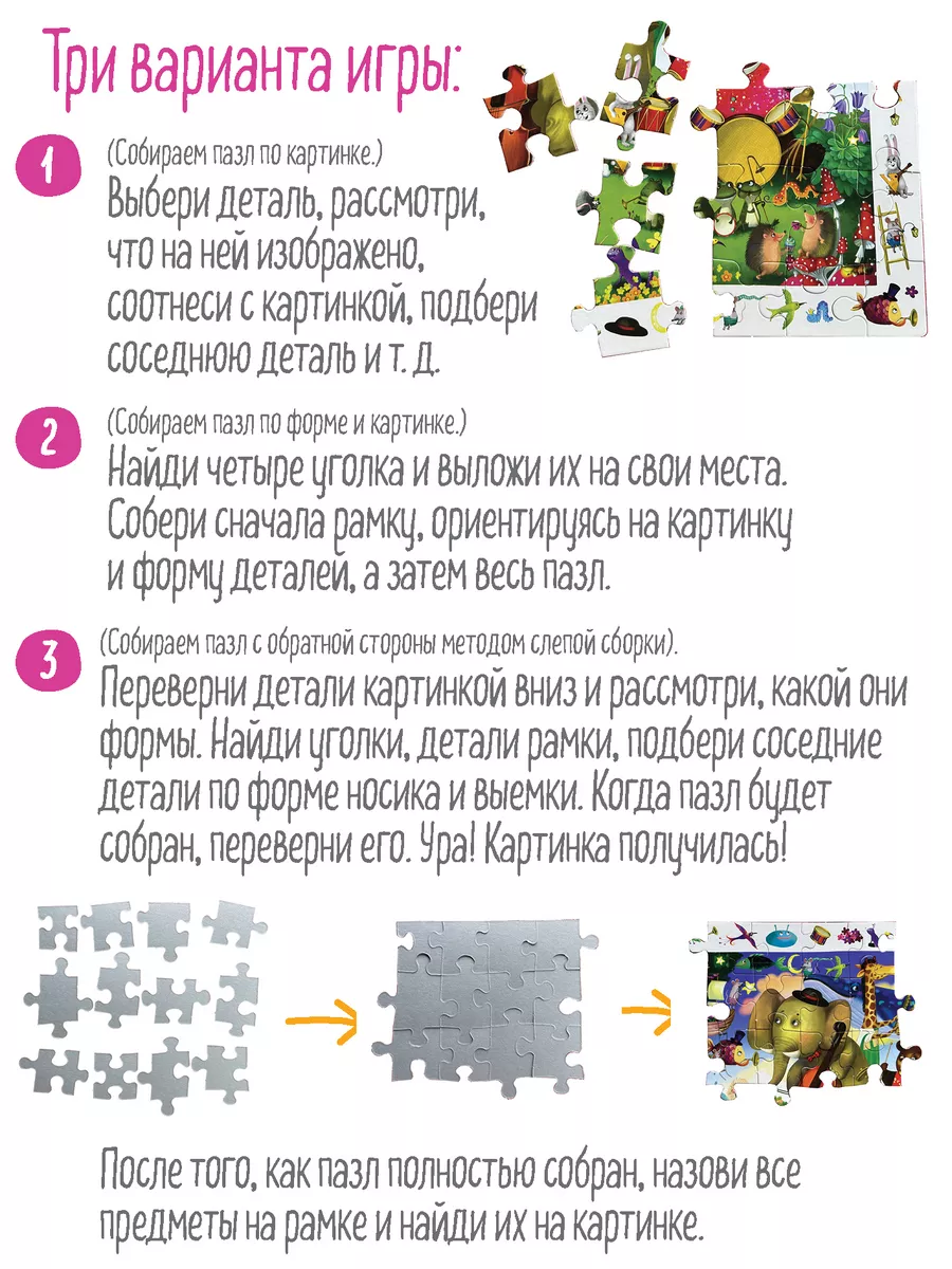 IQ пазлы большие для малышей Развивашки С днём рождения 4+ АЙРИС-пресс  173287312 купить за 445 ₽ в интернет-магазине Wildberries