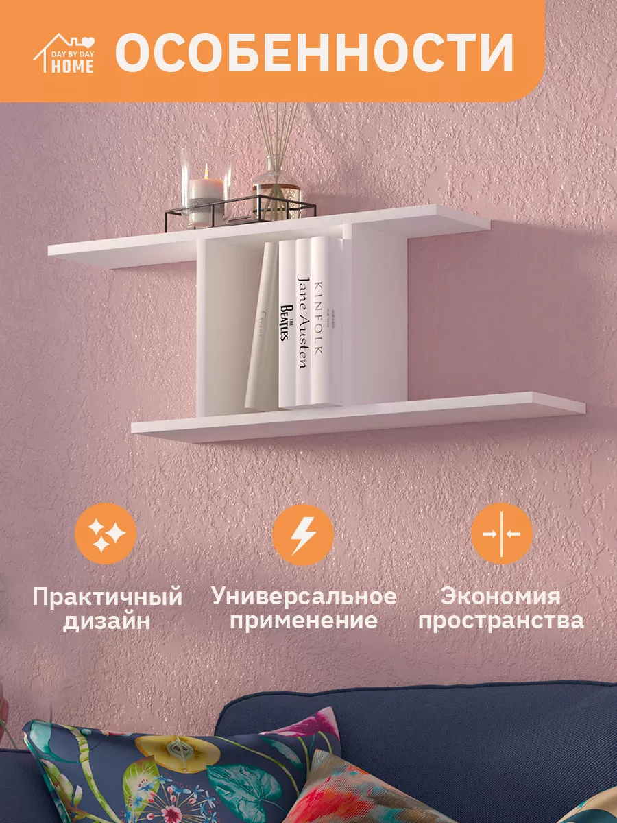 Полка деревянная настенная DAY BY DAY HOME 173288125 купить за 762 ₽ в  интернет-магазине Wildberries