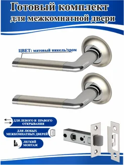 Ручка дверная межкомнатная с защелкой S-Locked-PUNTO & AJAX 173288289 купить за 600 ₽ в интернет-магазине Wildberries