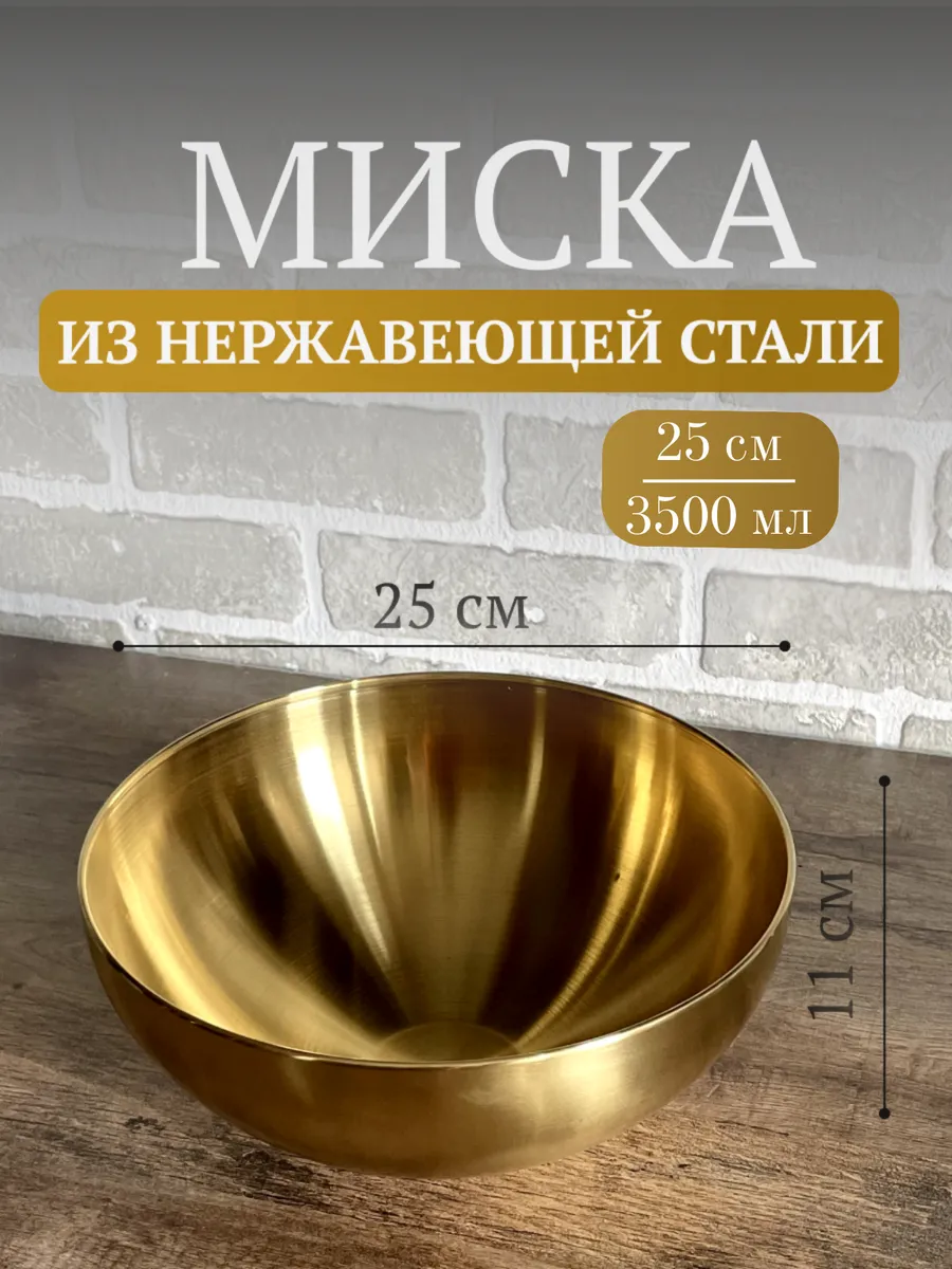 Глубокая миска из...