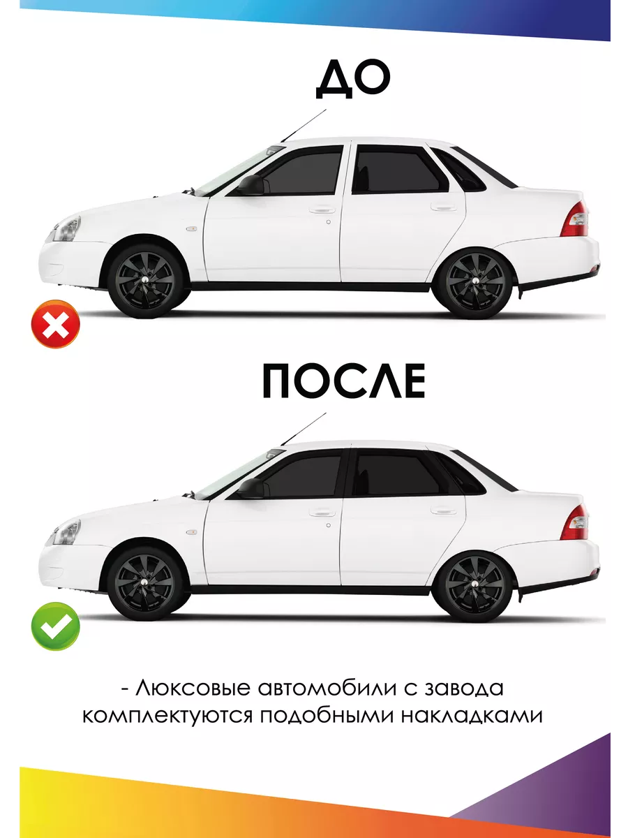 Накладки стоек дверей LADA Priora, LADA 2110-2112 OPER_SHOP 173291673  купить в интернет-магазине Wildberries