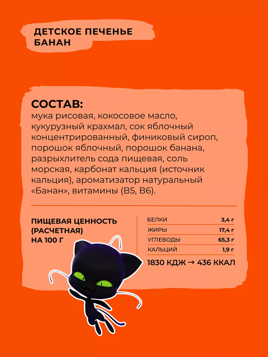 Печенье безглютеновое LadyBug Ассорти, 4 шт Take a Bitey 173293983 купить  за 456 ₽ в интернет-магазине Wildberries