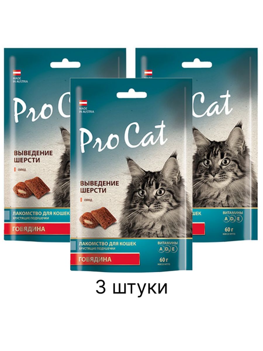 Подушечки для кошек для выведения шерсти. Pro Cat выведение шерсти. Лакомство для кошек Pro Cat. Лакомства для кошек Pro Cat подушечки. Подушечки для выведения шерсти у кошек.