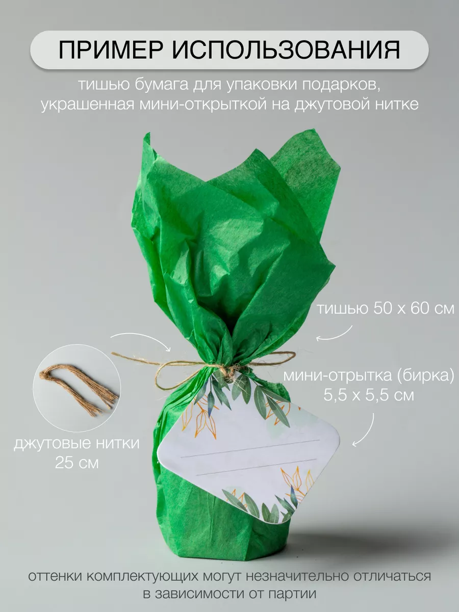 Набор для упаковки подарков sinitsa_ecoshop 173295239 купить за 285 ₽ в  интернет-магазине Wildberries