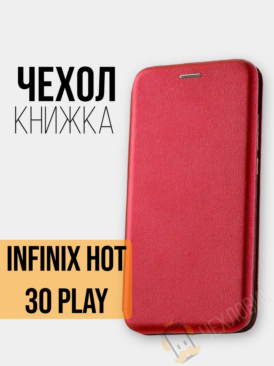 Чехол на инфиникс хот 30. Чехлы на Инфиникс хот 30. Infinix hot 30i чехол. Кожаная накладка для Infinix hot 30i. Чехол для телефона Инфиникс нот 30 плей.