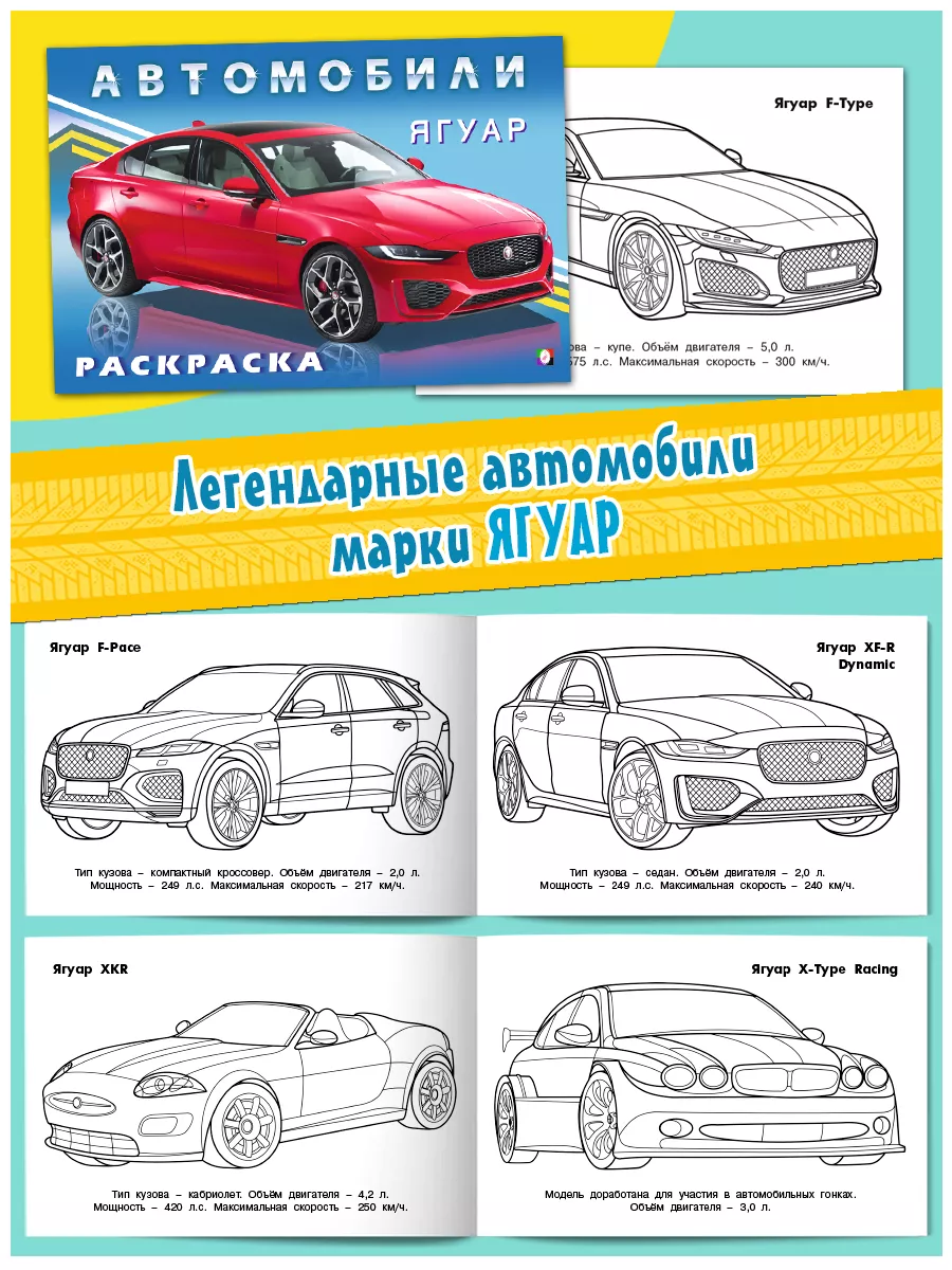 Раскраска для мальчиков набор 12 шт. Издательство Фламинго 173297939 купить  за 541 ₽ в интернет-магазине Wildberries