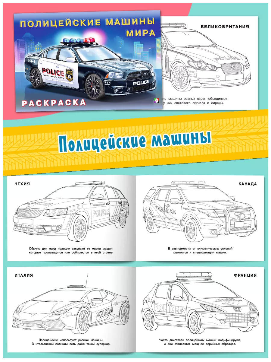 Картинки раскраски русские машины (52 фото)