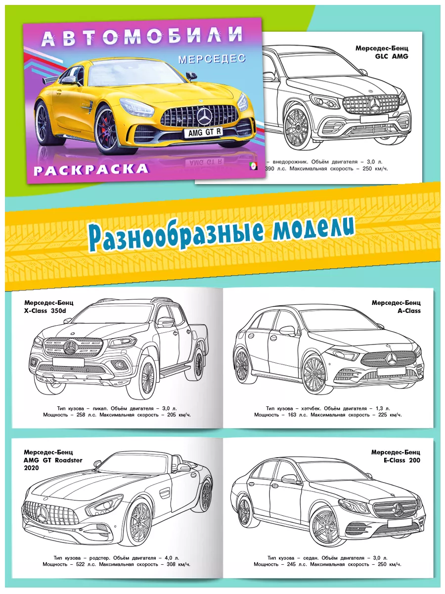 Раскраска для мальчиков набор 12 шт. Издательство Фламинго 173297939 купить  за 541 ₽ в интернет-магазине Wildberries