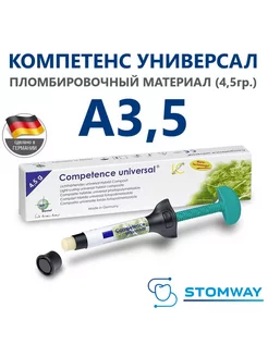 Competence Universal A3,5 Компетенс Универсал А3,5 харизма WP Dental 173299284 купить за 1 296 ₽ в интернет-магазине Wildberries