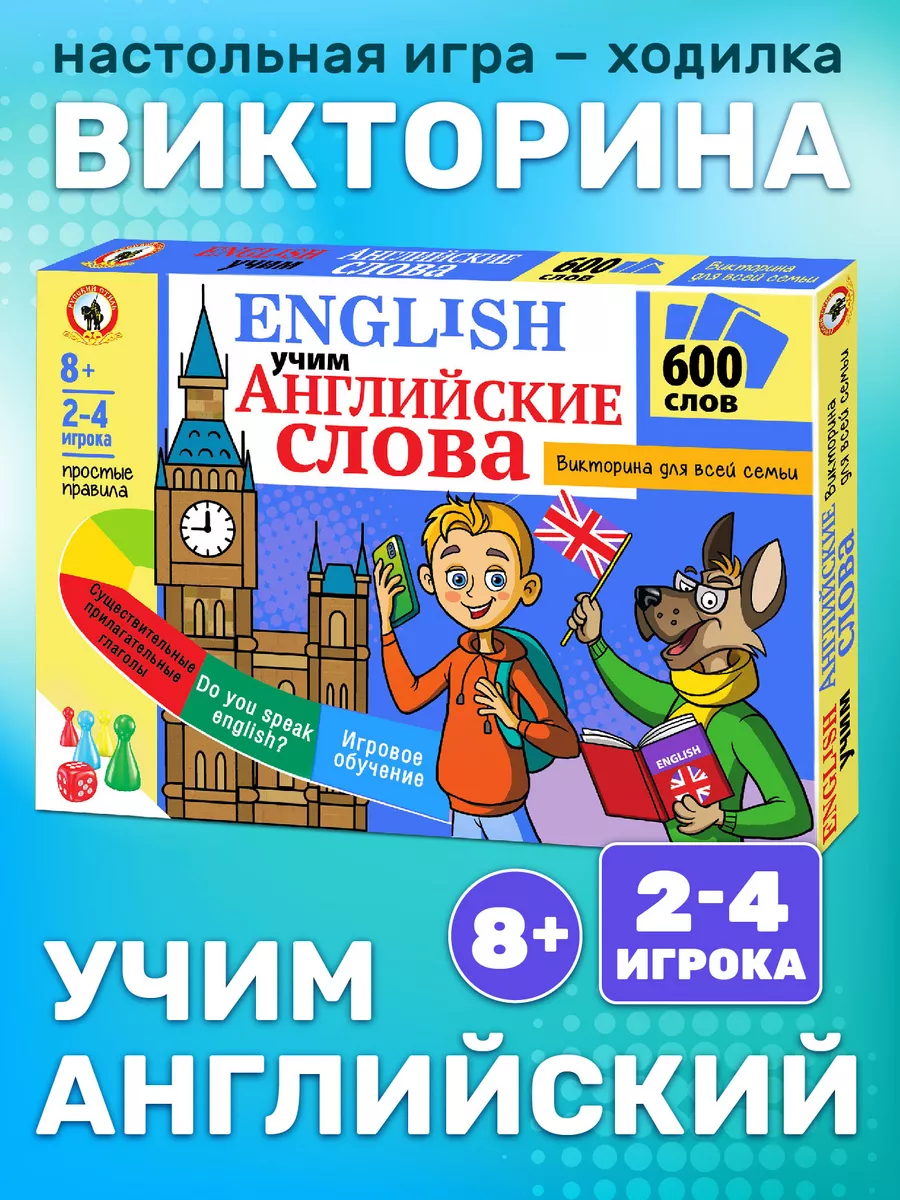 Викторина для детей 