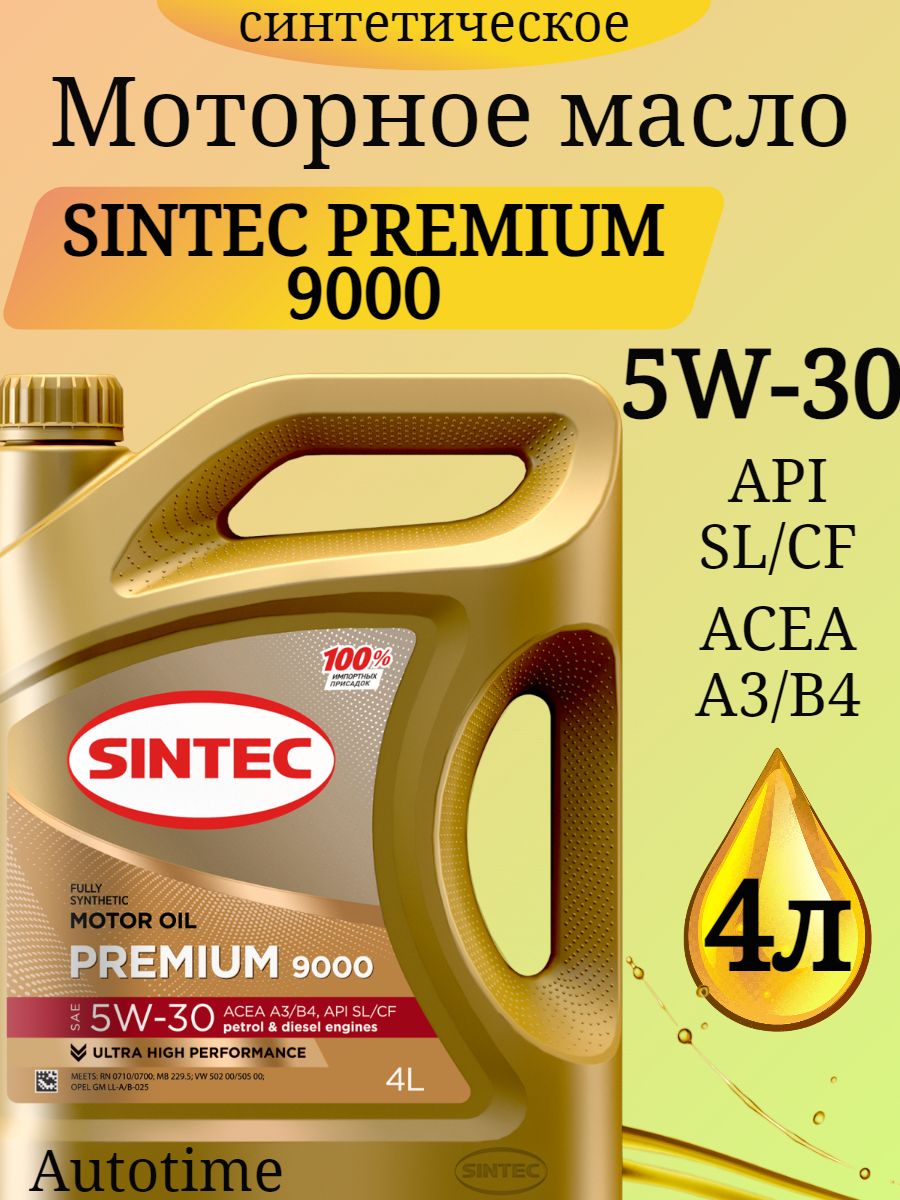 Sintec premium 9000 5w40