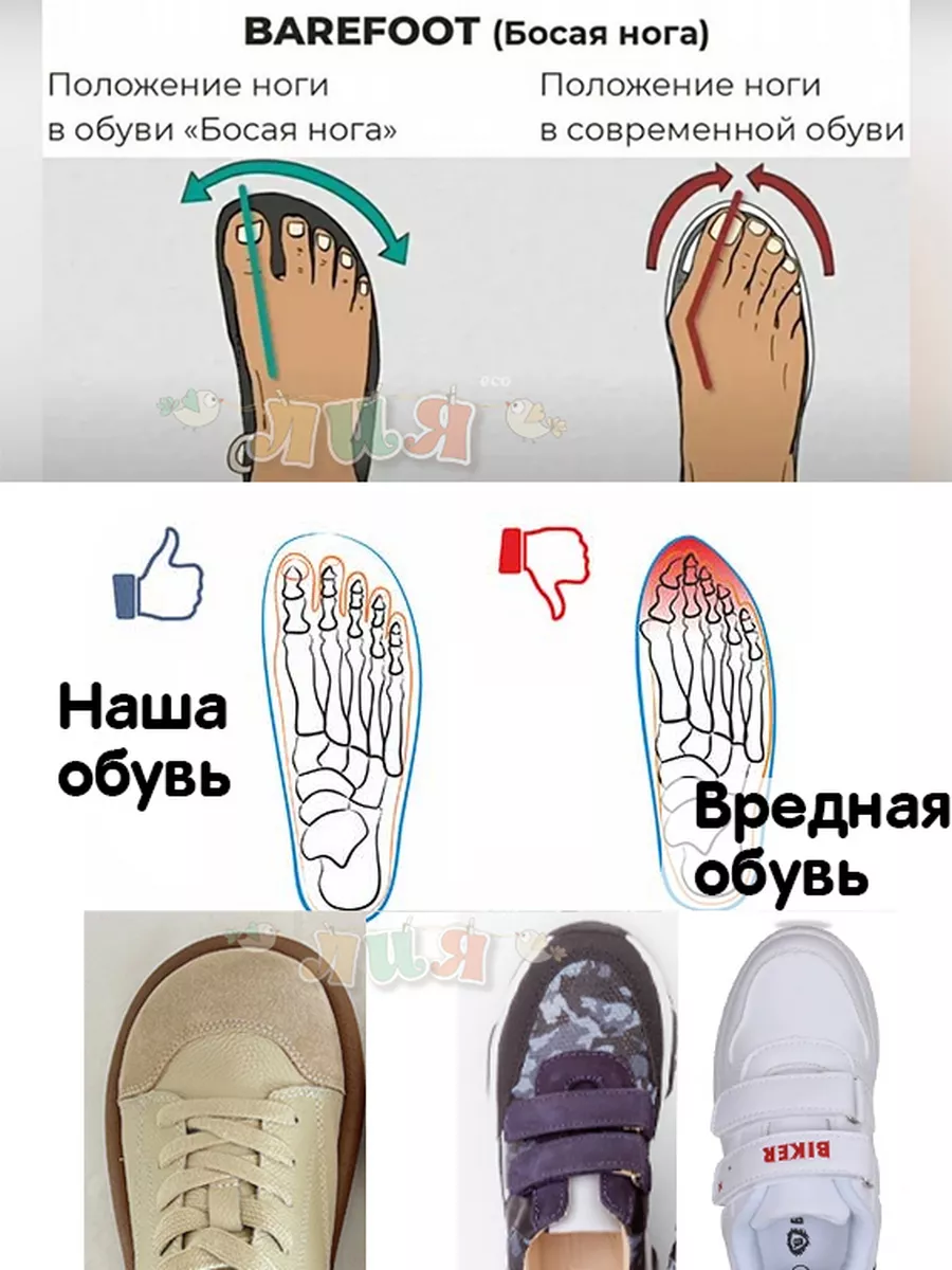 Босоногая обувь Barefoot, широкий носок, гибкая подошва Босоход 173299910  купить в интернет-магазине Wildberries