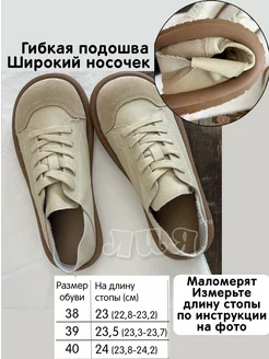 Босоногая обувь Barefoot, широкий носок, гибкая подошва Босоход 173299910 купить за 4 503 ₽ в интернет-магазине Wildberries