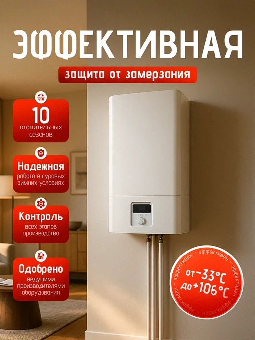 PROTHERM Теплоносители Теплоноситель для отопления Этиленгликоль -65 (20 кг), 10 кг, фото 3