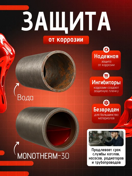 PROTHERM Теплоносители Теплоноситель для отопления Этиленгликоль -65 (20 кг), 10 кг, фото 4