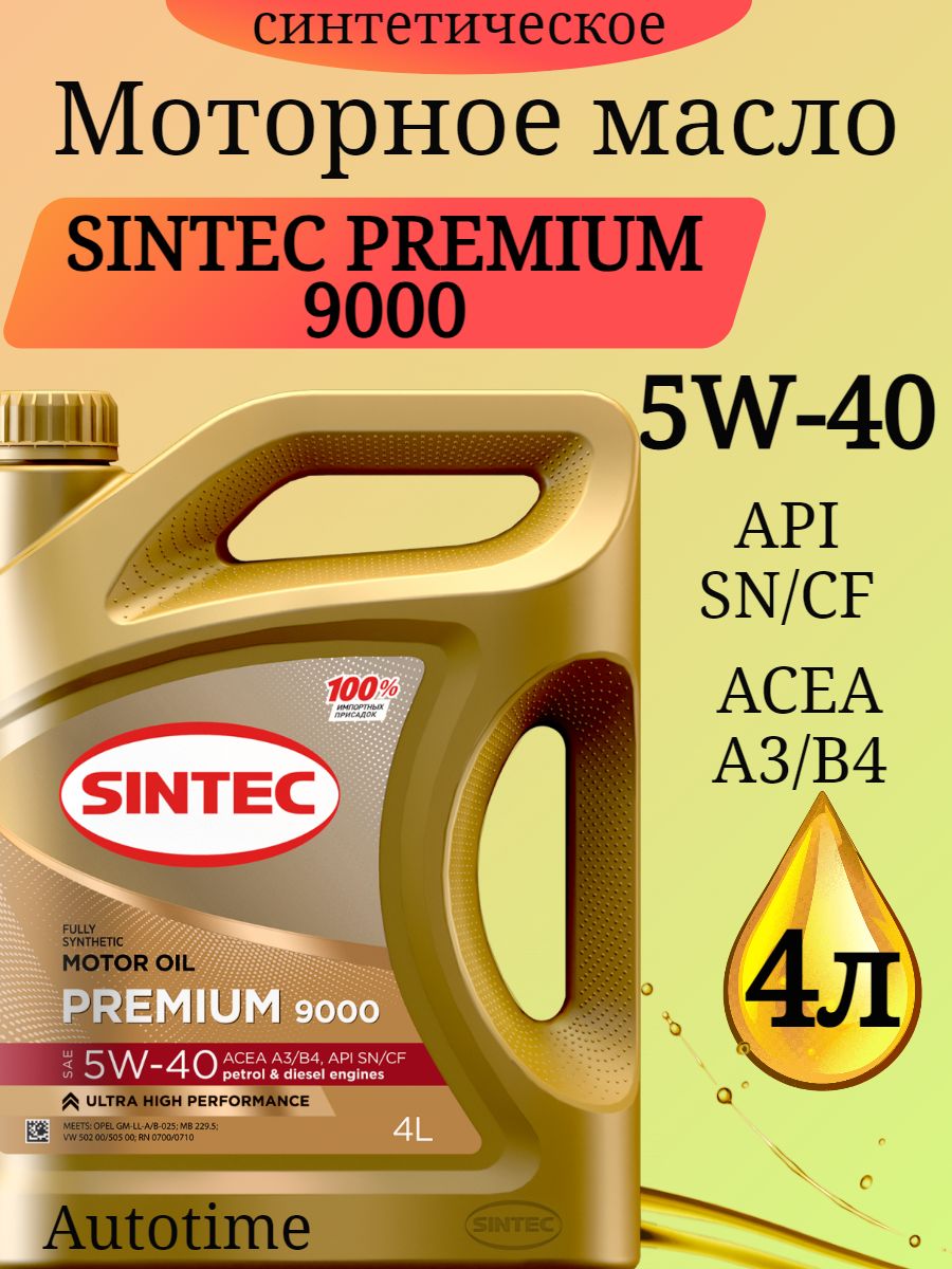 Sintec 9000 5w 30 oil club