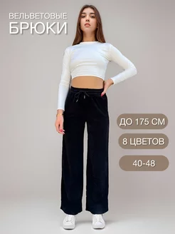 Брюки вельветовые прямые с высокой посадкой Yolow 173302815 купить за 1 154 ₽ в интернет-магазине Wildberries