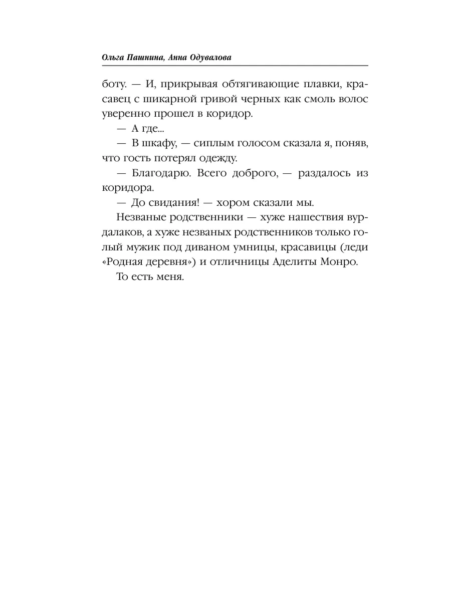 Тайна ассистентки дракона Эксмо 173302879 купить за 385 ₽ в  интернет-магазине Wildberries