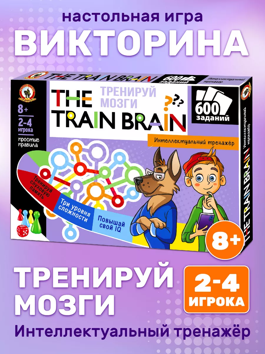 Brain мозги игра (95) фото