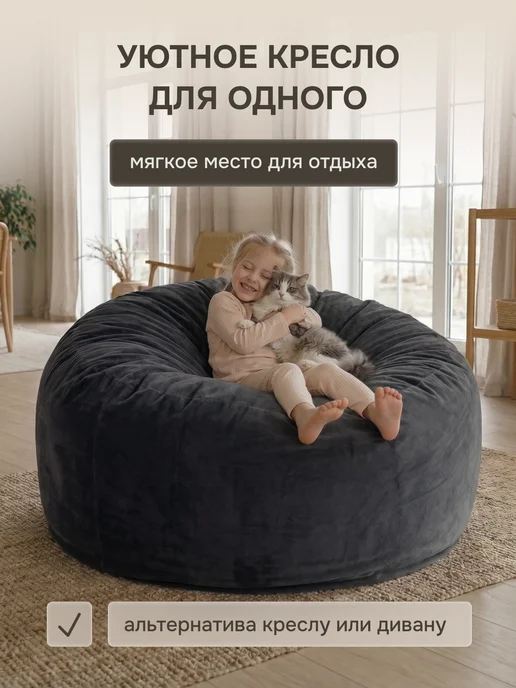 Bubble Bag Пуфик мешок XL бескаркасное велюр 120х50, вариант, фото 5