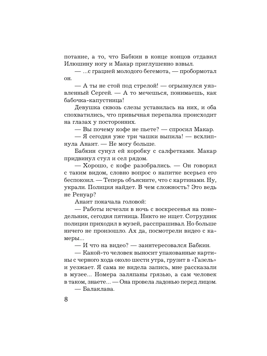 Тигровый, черный, золотой Издательство АСТ 173307366 купить за 225 ₽ в  интернет-магазине Wildberries