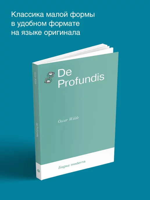 Издательство АСТ De Profundis. Тюремная исповедь