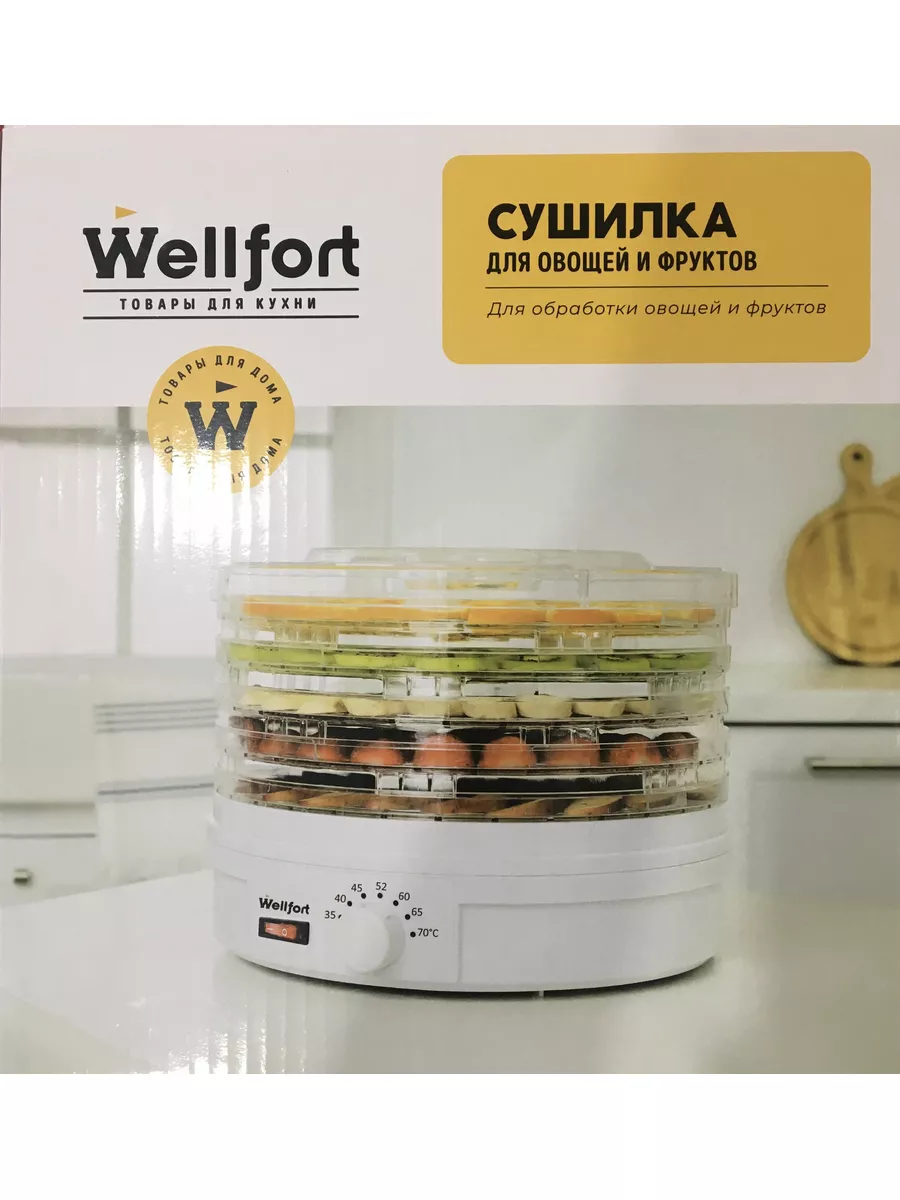 Сушилка (дегидратор) для овощей, фруктов и грибов WELLFORT 173307437 купить  за 3 276 ₽ в интернет-магазине Wildberries