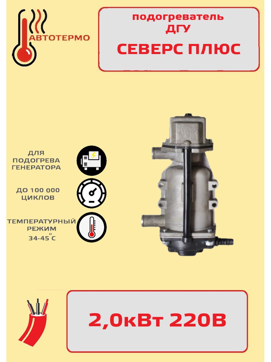 Северс отзывы