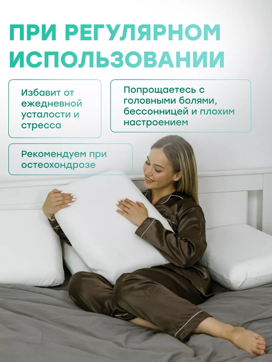 Ортопедическая подушка 40х60 для сна MB Sleep 173309073 купить в  интернет-магазине Wildberries