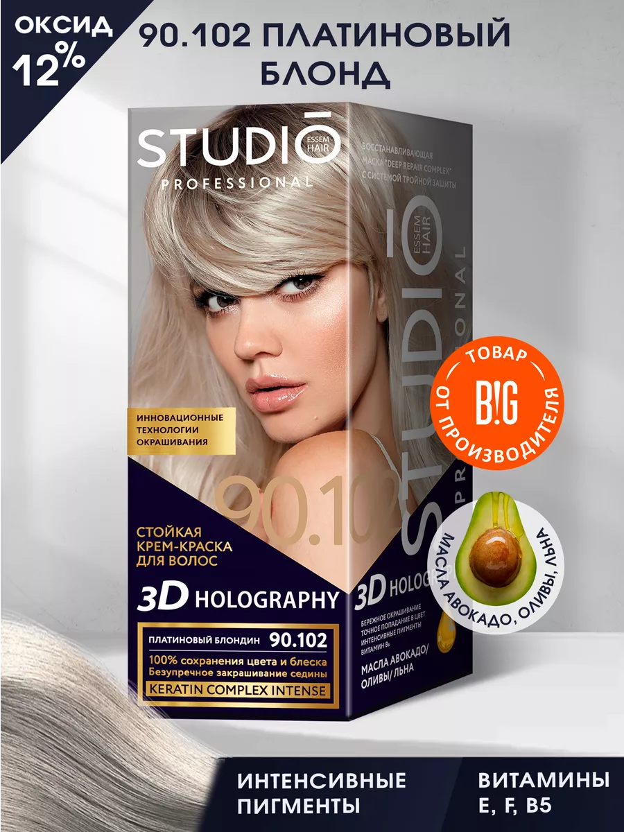 Стойкая краска для волос 3D 90.102 платиновый блондин STUDIO PROFESSIONAL  173309336 купить за 249 ₽ в интернет-магазине Wildberries