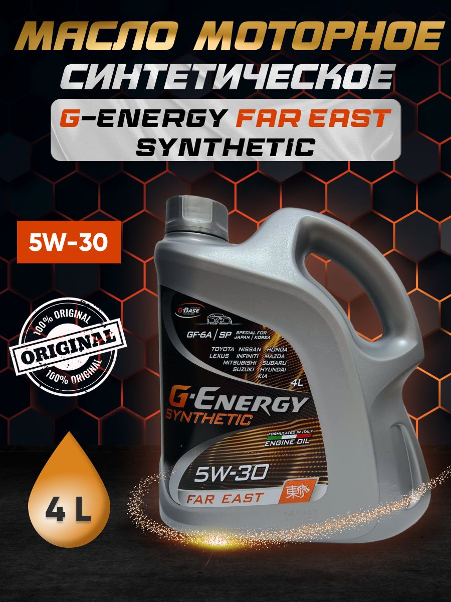 Synthetic far east 5w 30 отзывы