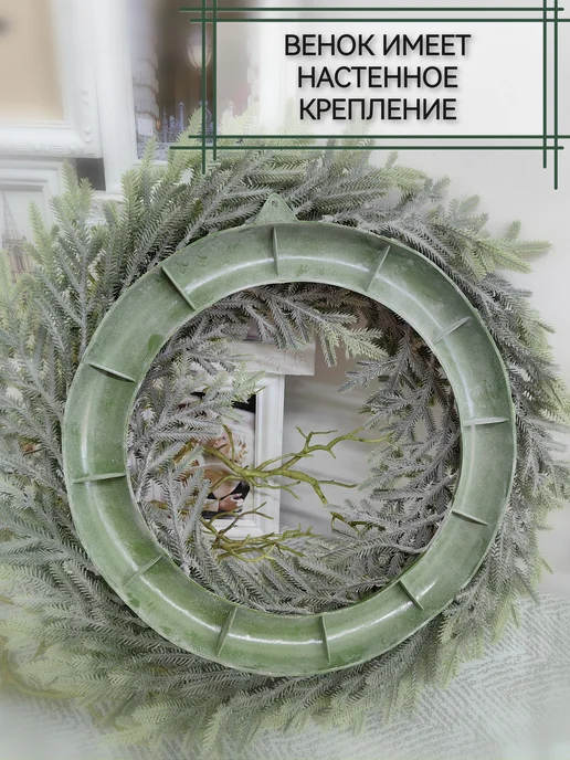 Home & Flower by E. Urasina Новогодний венок большой, зеленый, фото 7
