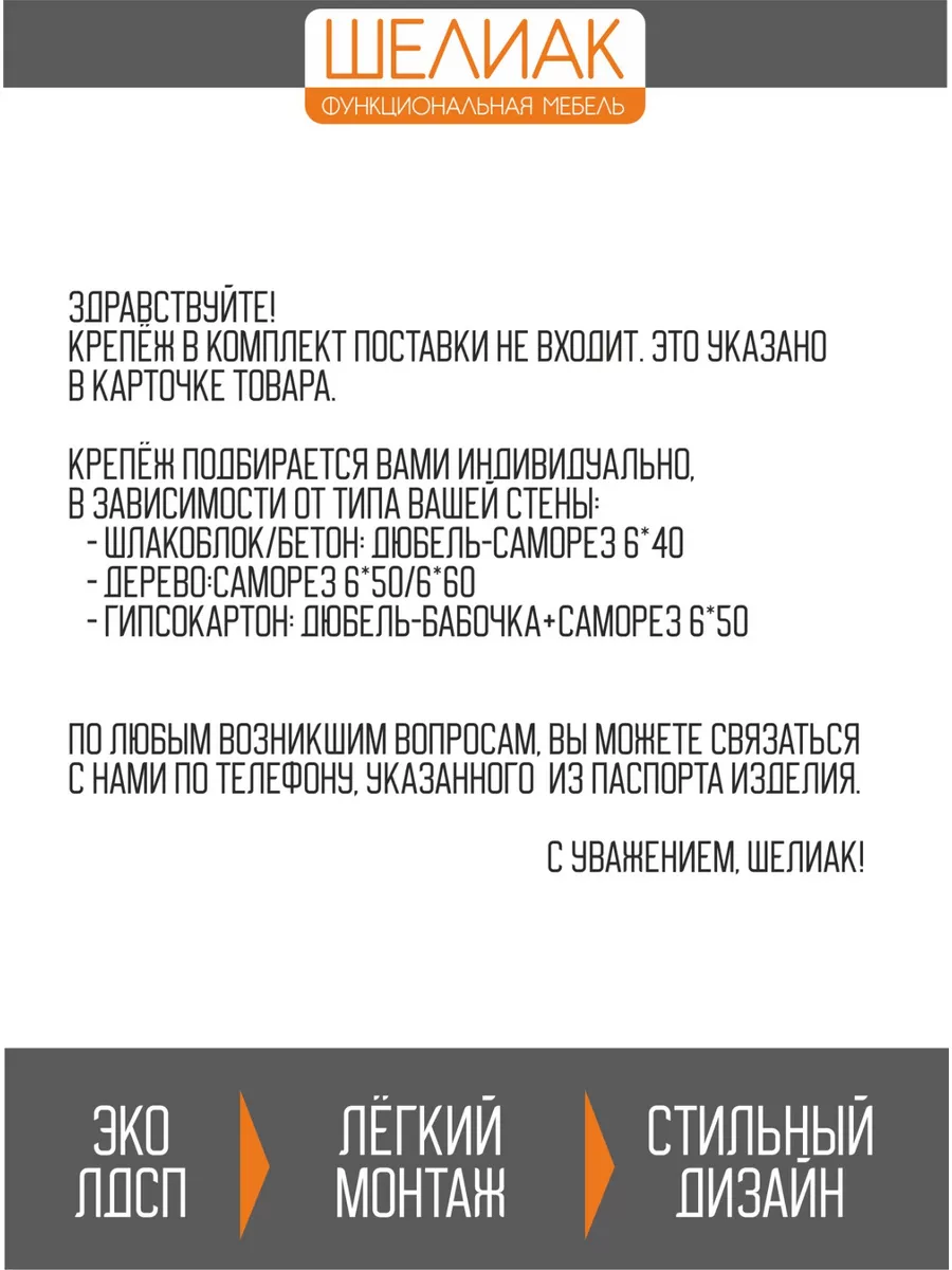 Вешалка настенная Орион с полкой,зеркалом и ключницей Шелиак 173311096  купить в интернет-магазине Wildberries