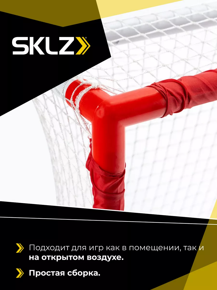 Ворота хоккейные SKLZ Pro Mini Hockey Fes пара хоккей SKLZ 173311319 купить  за 6 303 ₽ в интернет-магазине Wildberries