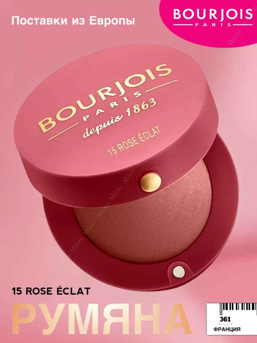 Румяна для лица Blusher, тон 15 матовые Bourjois 173311901 купить за 800 ₽  в интернет-магазине Wildberries