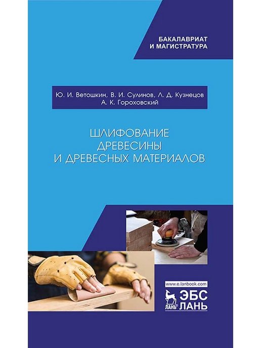 Лань учебники. Этика государственного служащего. Этика государственной службы. Этика государственной и муниципальной службы.