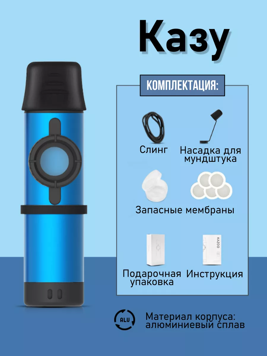 Казу профессиональный