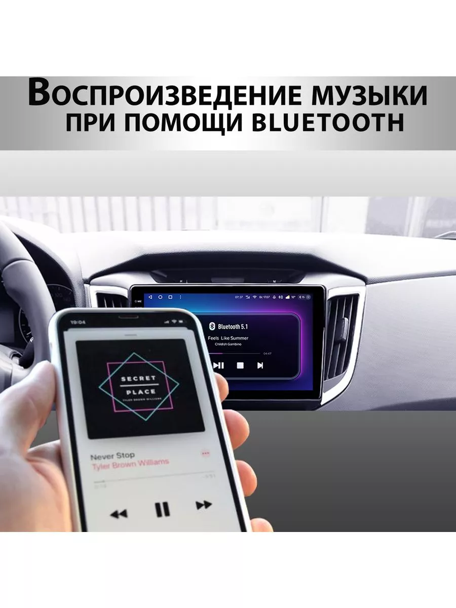 Как подключить блютуз хендай крета. Как подключить блютуз хендай крета