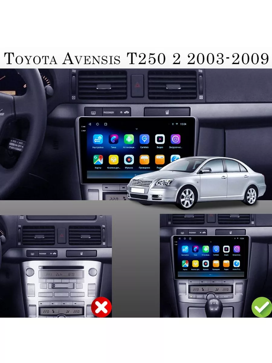 Магнитола TS7 Toyota Avensis T250 2 2003-2009 1/32Gb Все для toyota  173315770 купить за 71 820 ₽ в интернет-магазине Wildberries